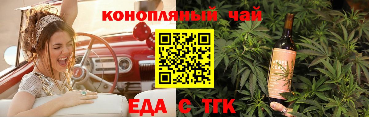 Новокузнецк  Cannafood конопля  Вход с VPN 