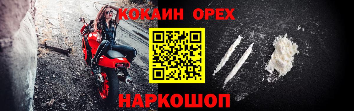 COCAIN Колумбийский Новокузнецк