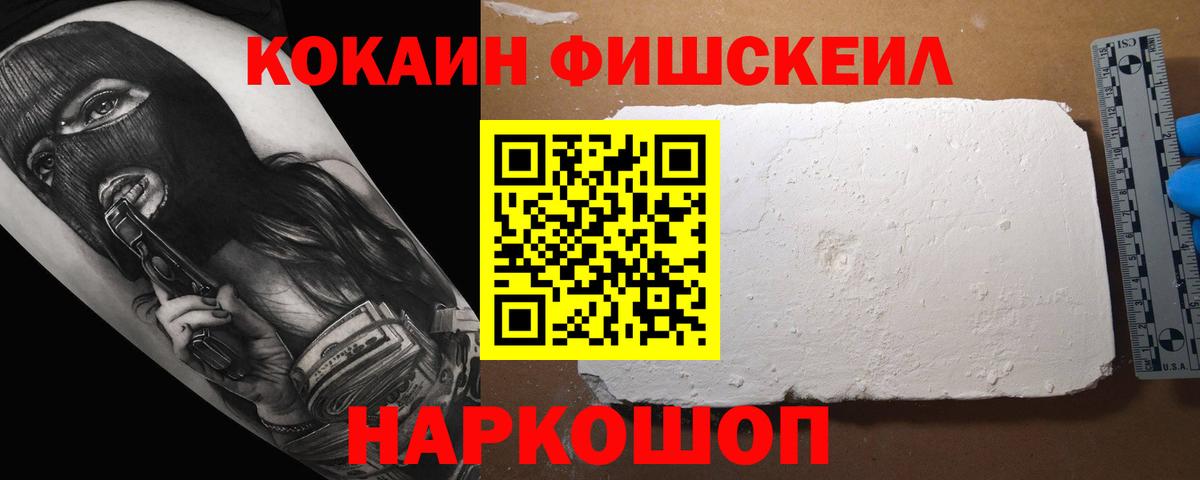 Новокузнецк  Cocaine Боливия  Кокаин Перу  Вход с VPN 