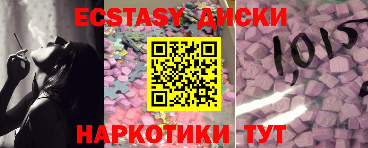 Экстази  Экстази TESLA  Новокузнецк  Вход с VPN  цена   Ecstasy Cube 