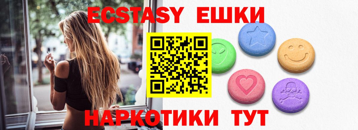 Экстази 250 мг Новокузнецк
