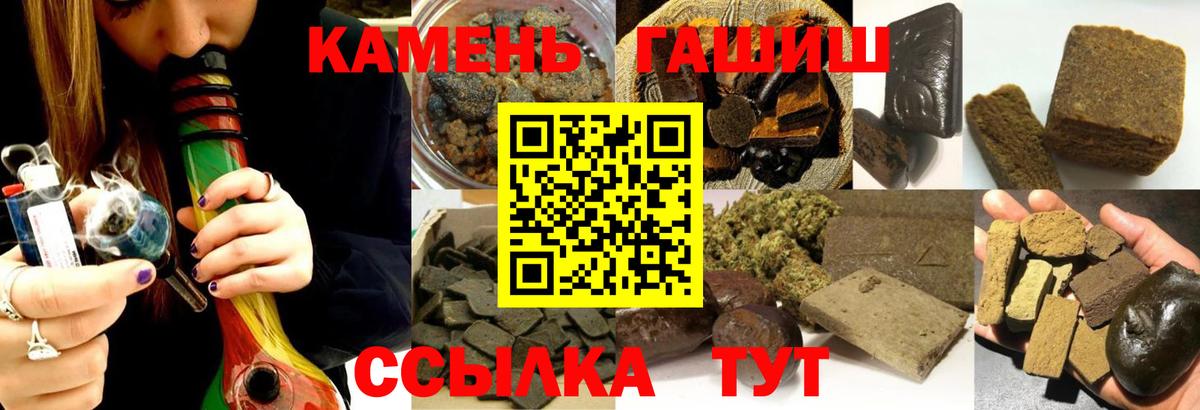 ГАШИШ Premium  ГАШИШ VHQ  Вход с VPN  где можно купить   Новокузнецк 