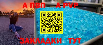 Альфа ПВП Бузулук