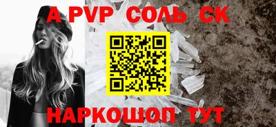 Альфа ПВП Бузулук