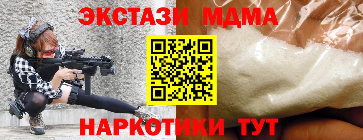 MDMA молли Новокузнецк