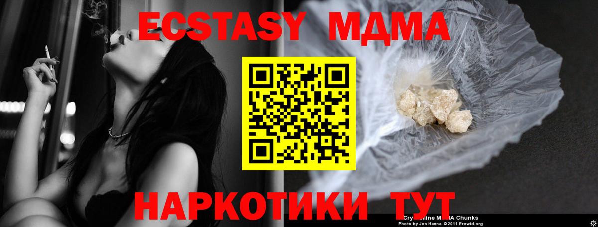 МДМА молли  MDMA VHQ  Вход с VPN  Новокузнецк 