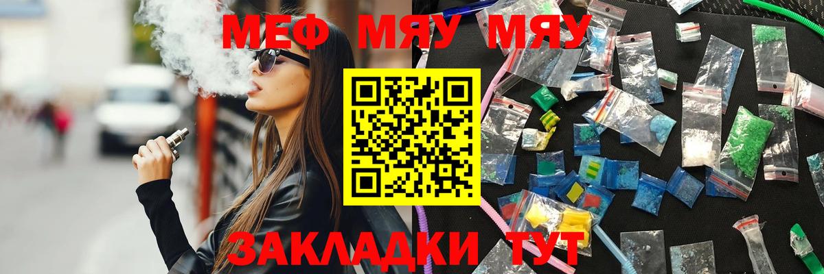 Мефедрон мука  МЕФ  МЕФ кристаллы  Новокузнецк  Вход с VPN 