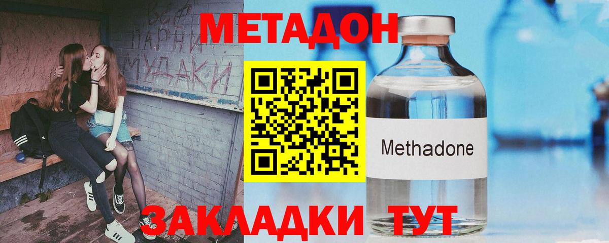 Метадон VHQ  Вход с VPN  Новокузнецк  МЕТАДОН VHQ 