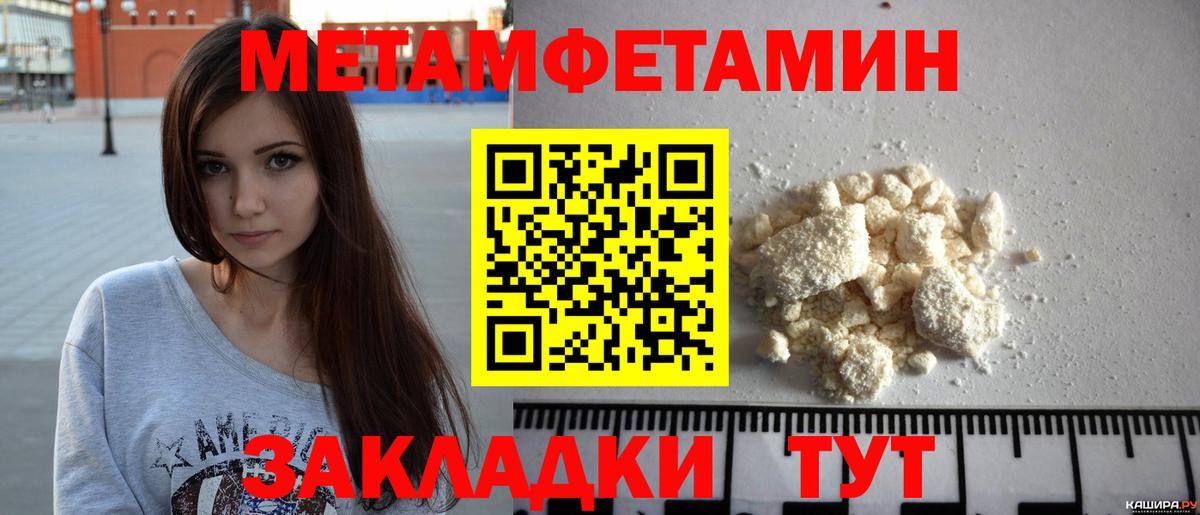 МЕТАМФЕТАМИН витя Новокузнецк