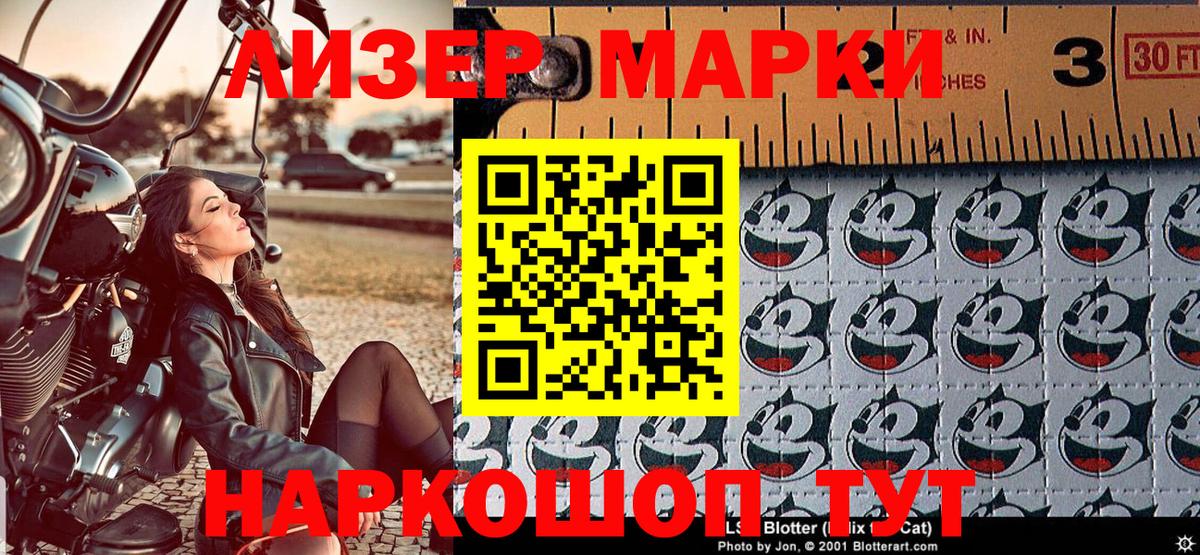 Марки 25I-NBOMe 1500мкг Новокузнецк
