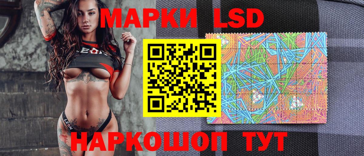 Новокузнецк  Марки NBOMe  Вход с VPN  Марки N-bome 1,8мг 