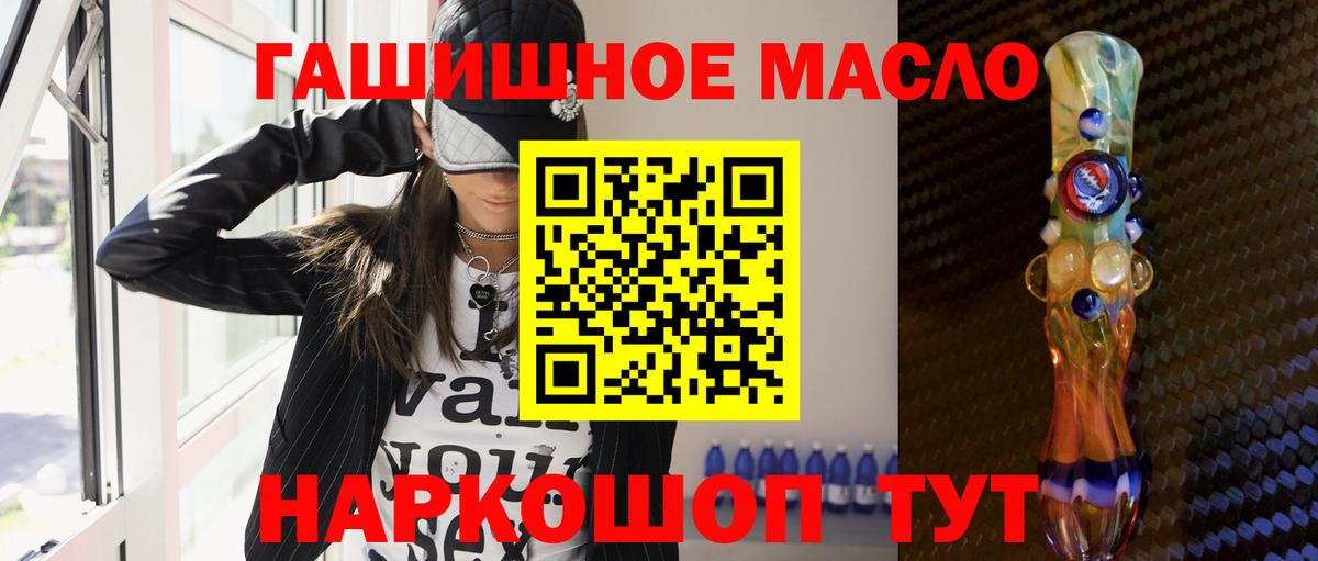 Дистиллят ТГК гашишное масло Новокузнецк